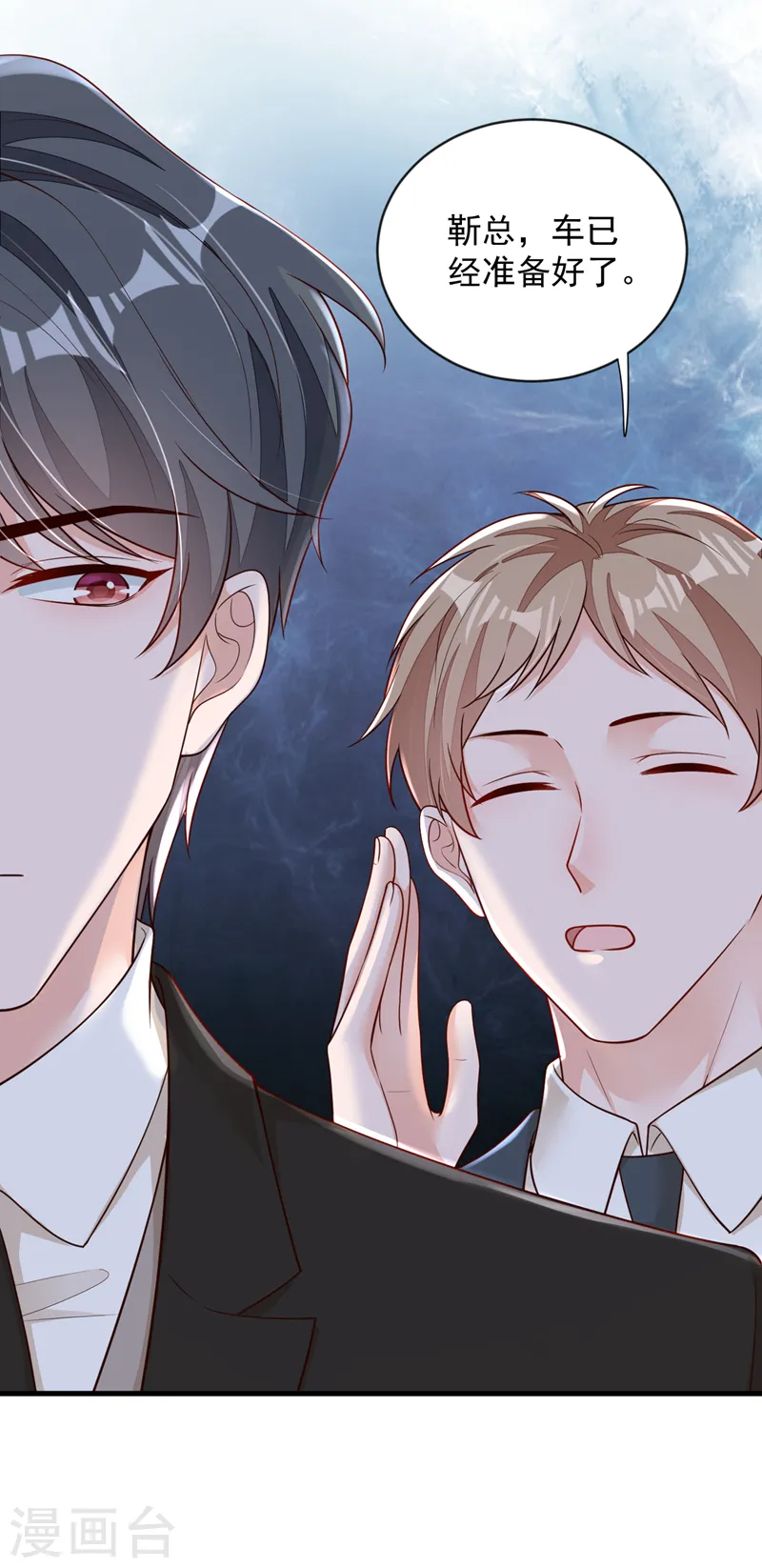 第131话 景乔被绑架了？！ 第15页