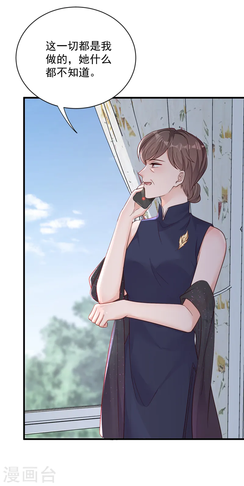 第131话 景乔被绑架了？！ 第28页