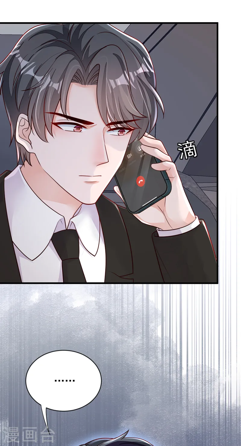 第131话 景乔被绑架了？！ 第31页