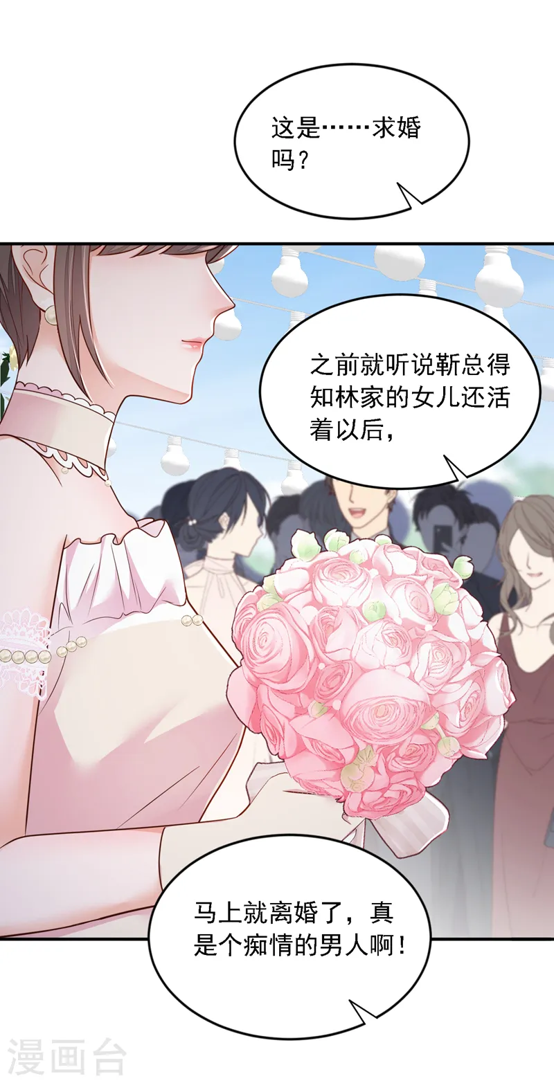 第130话 你敢打赌吗？ 第2页