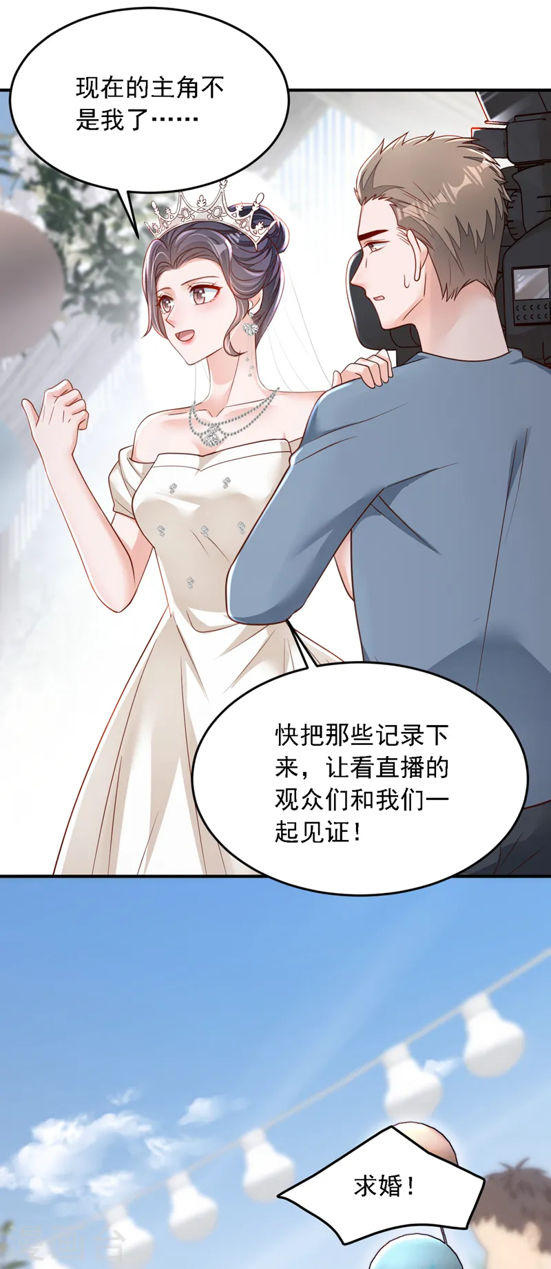 第130话 你敢打赌吗？ 第3页
