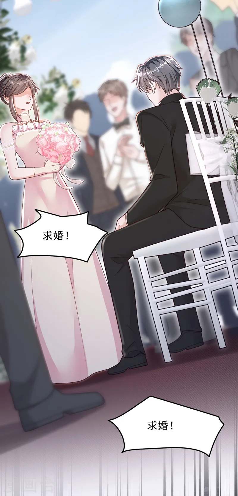 第130话 你敢打赌吗？ 第4页