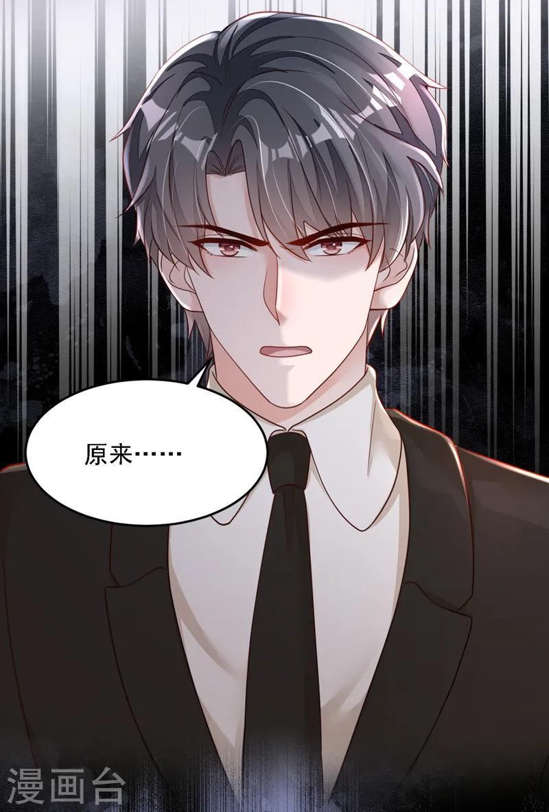 第130话 你敢打赌吗？ 第5页