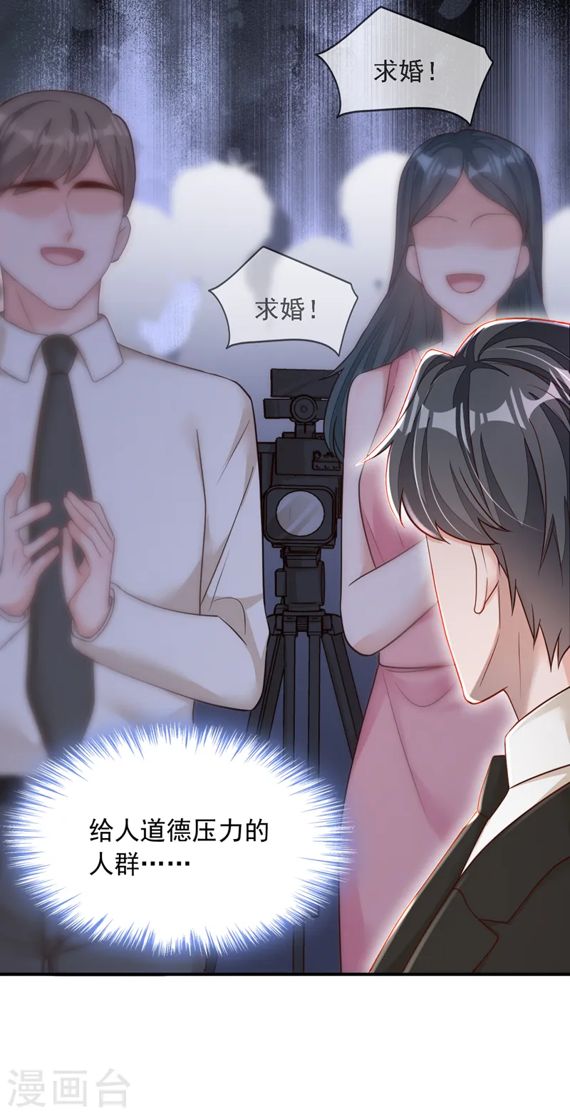 第130话 你敢打赌吗？ 第7页