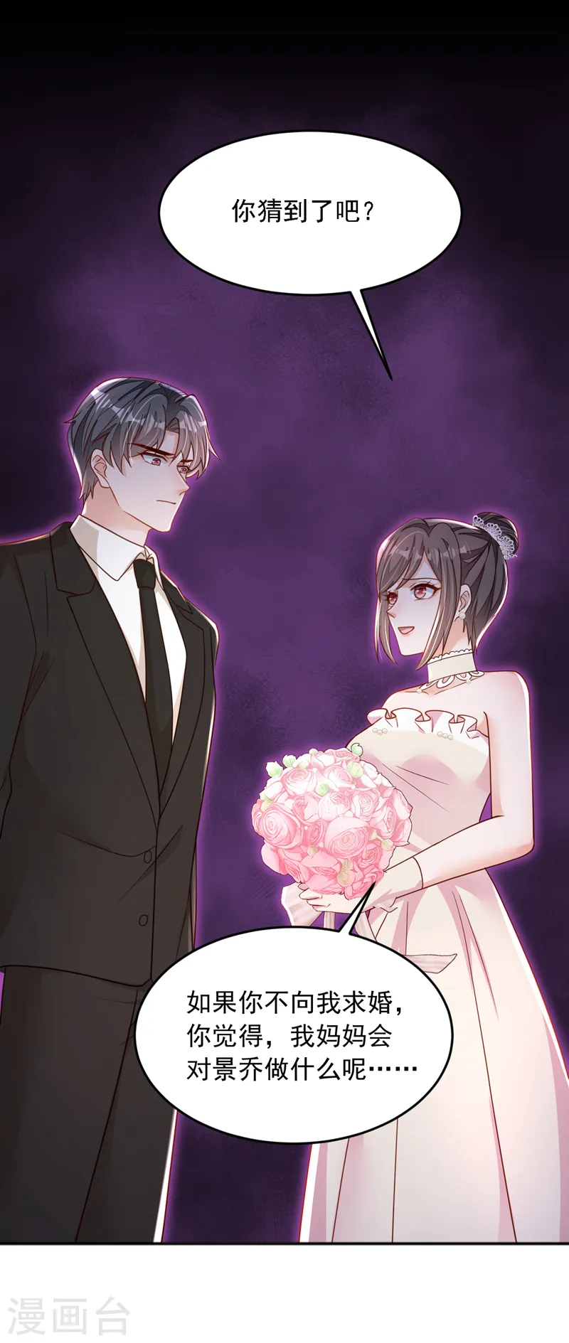 第130话 你敢打赌吗？ 第11页