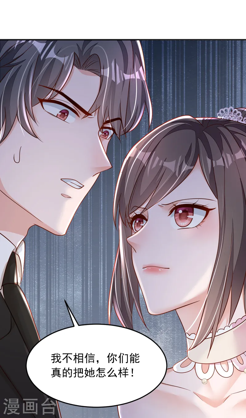第130话 你敢打赌吗？ 第12页