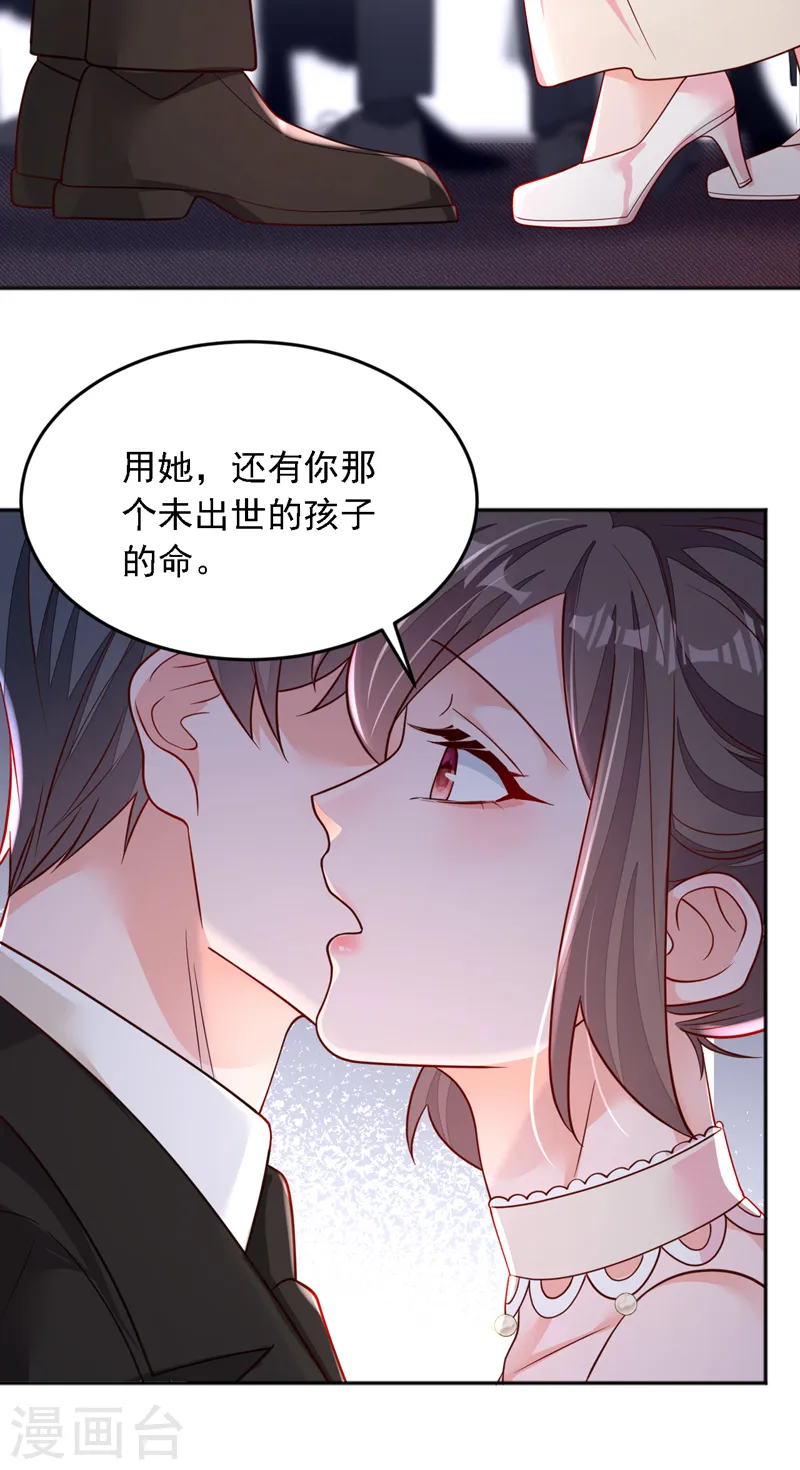 第130话 你敢打赌吗？ 第15页