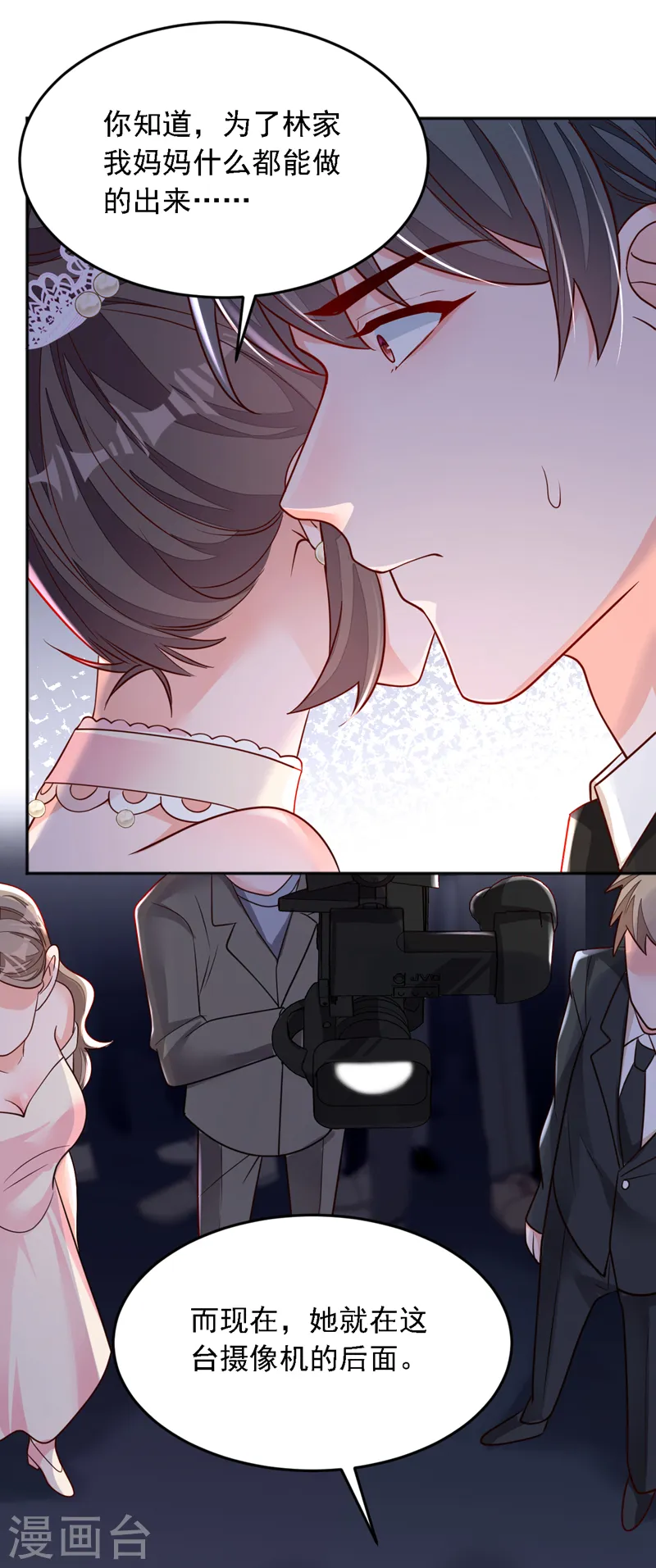 第130话 你敢打赌吗？ 第16页