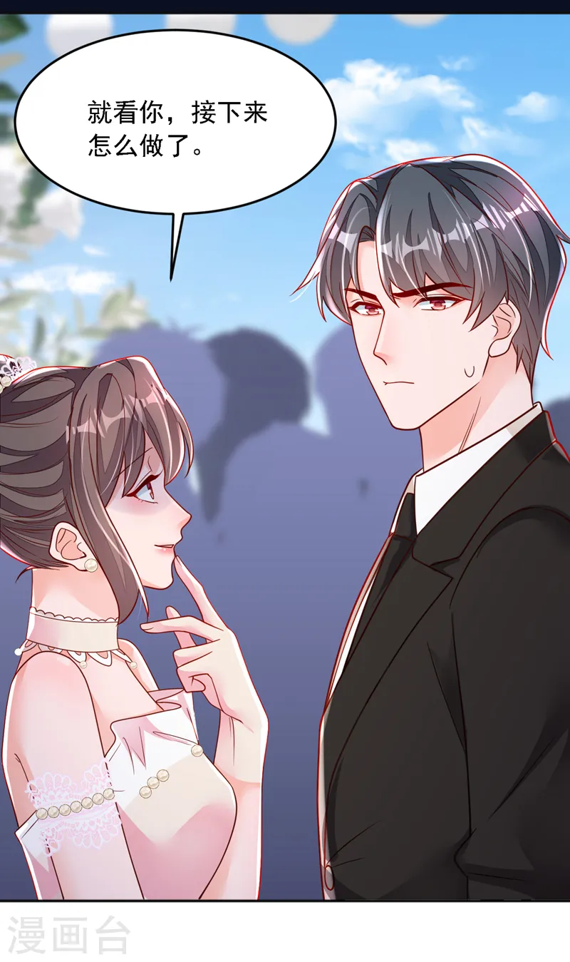 第130话 你敢打赌吗？ 第18页