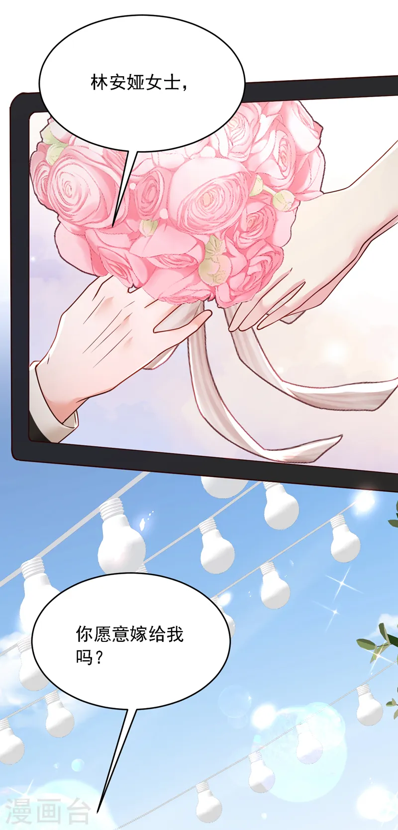 第130话 你敢打赌吗？ 第21页