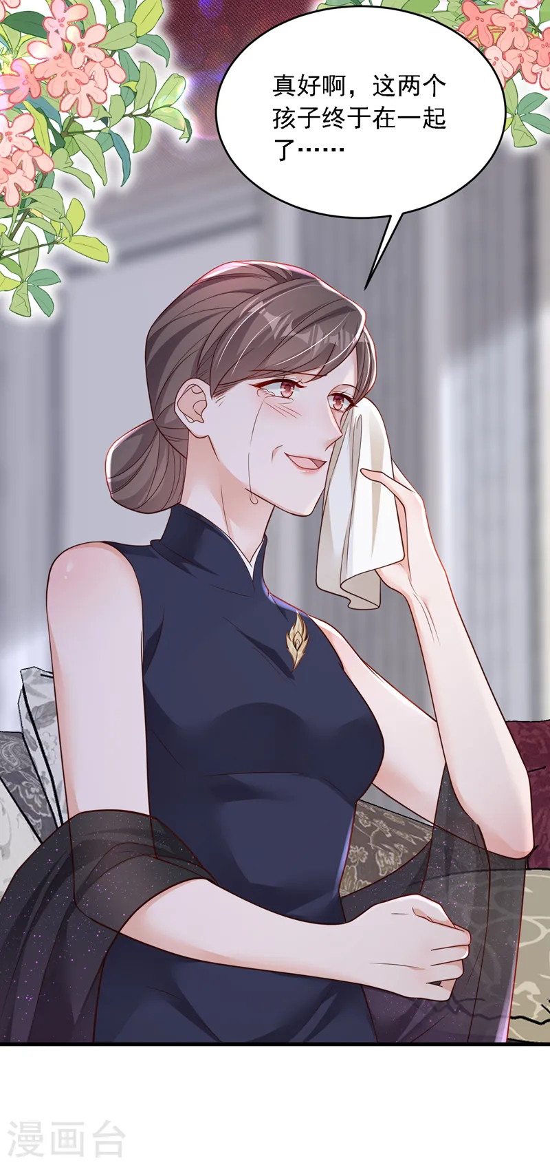 第130话 你敢打赌吗？ 第23页