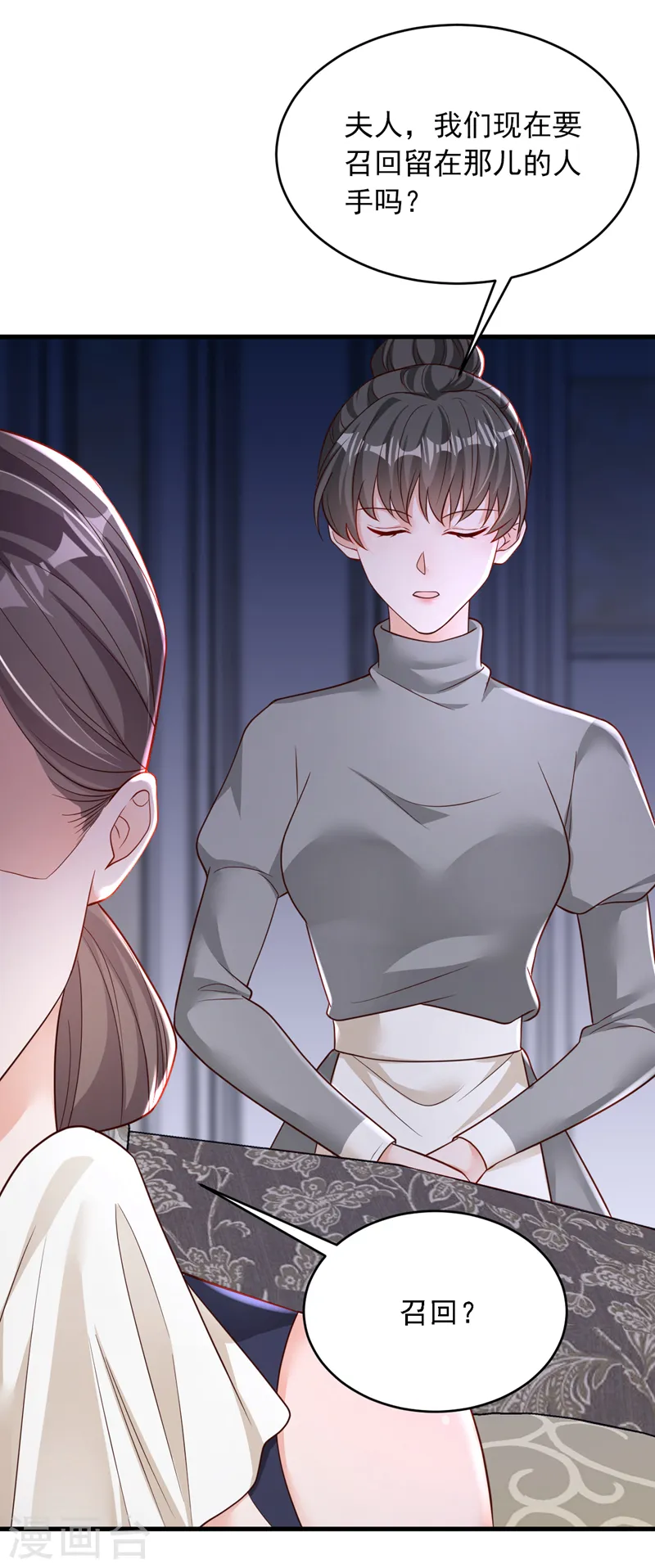 第130话 你敢打赌吗？ 第24页