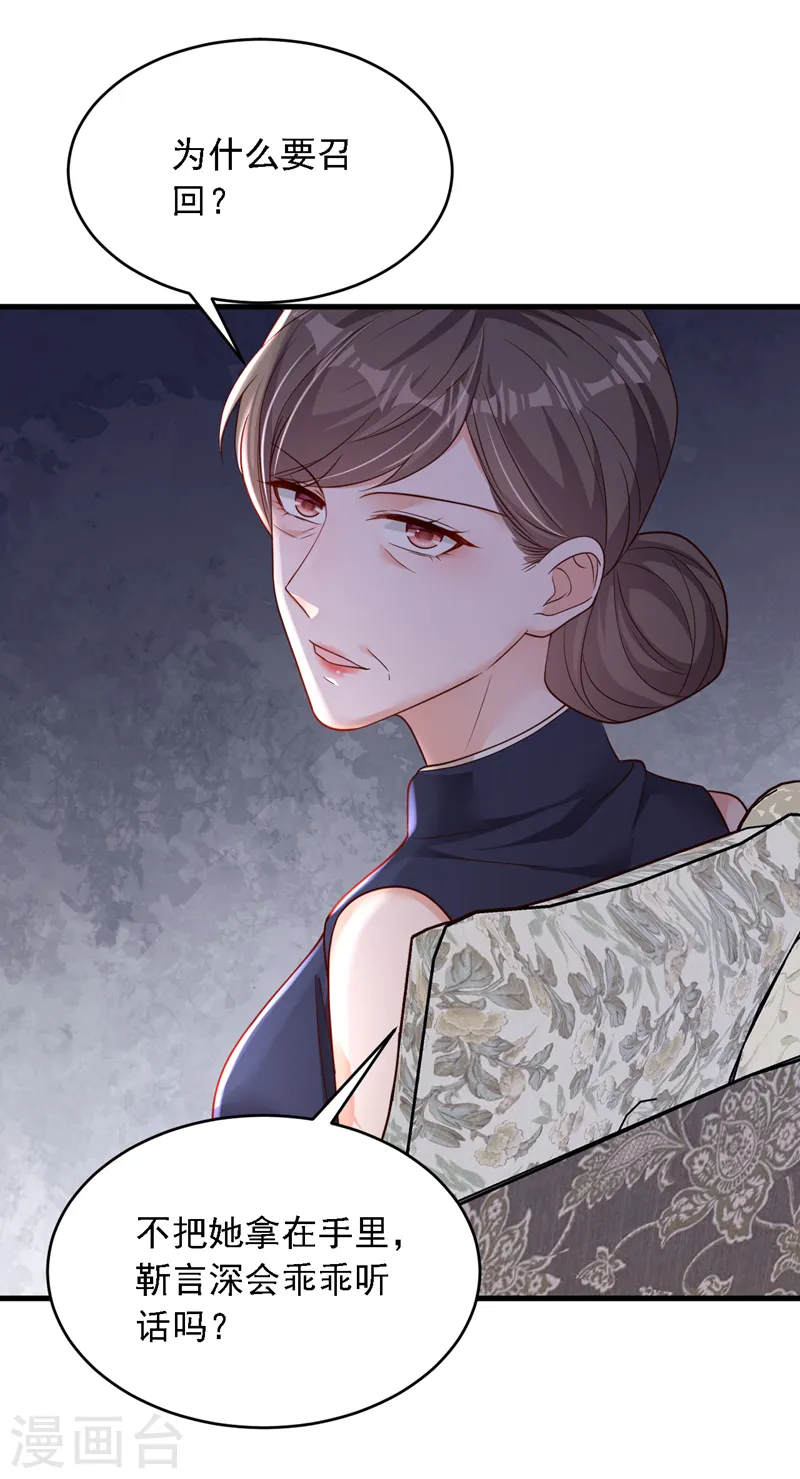 第130话 你敢打赌吗？ 第25页