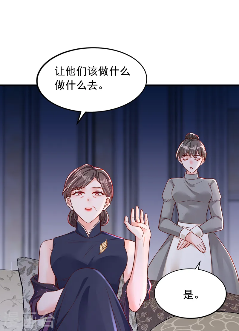 第130话 你敢打赌吗？ 第26页