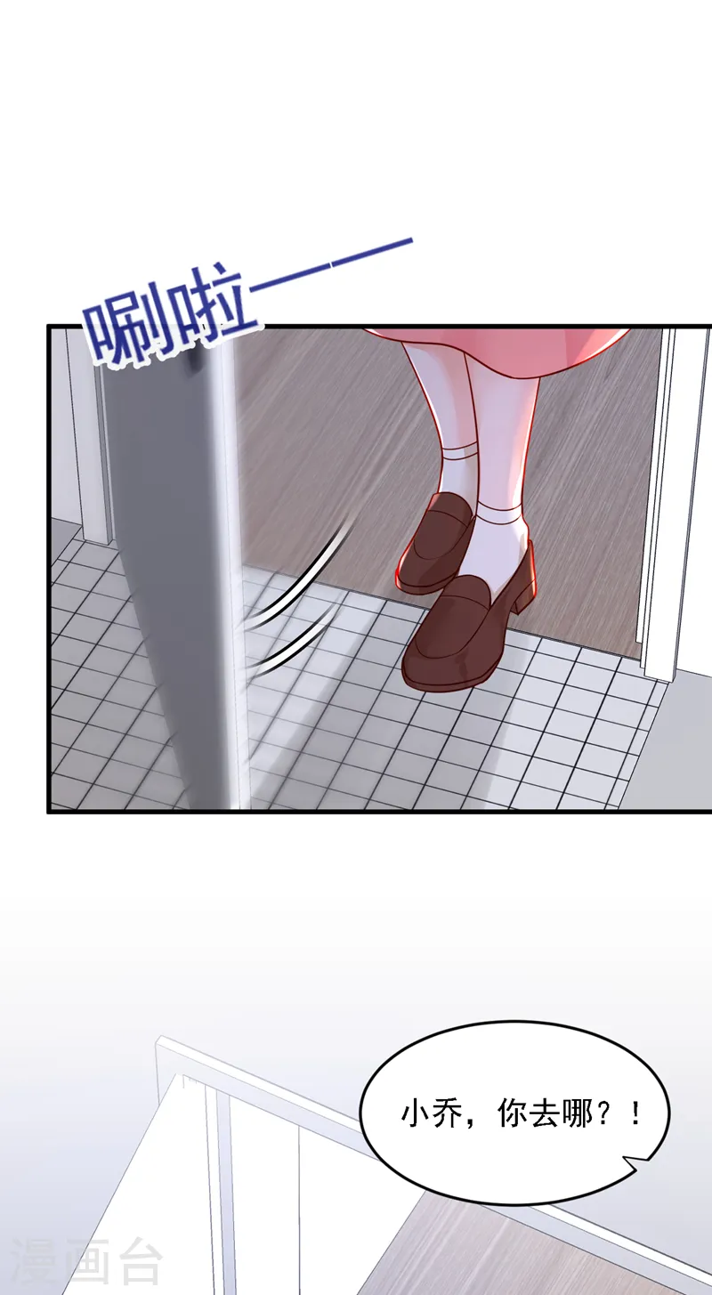 第130话 你敢打赌吗？ 第29页