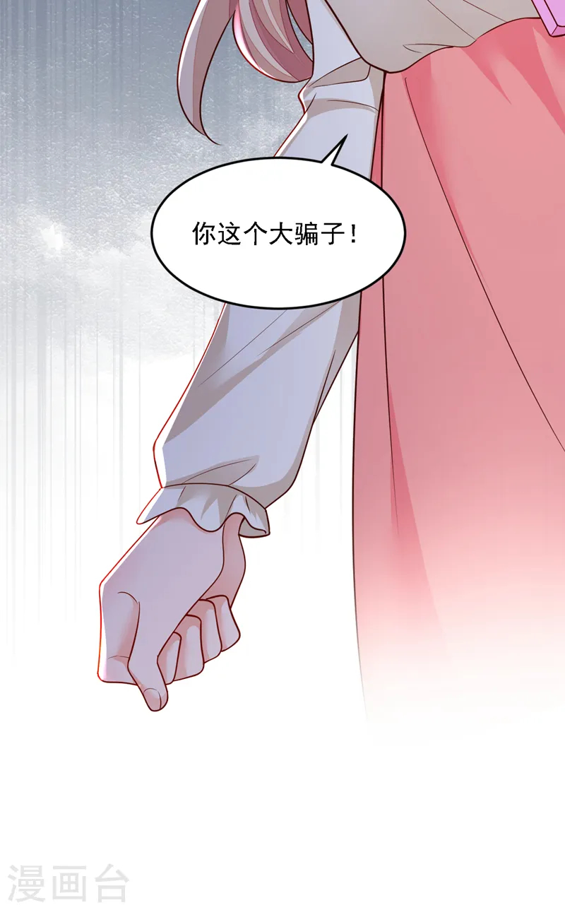 第130话 你敢打赌吗？ 第32页
