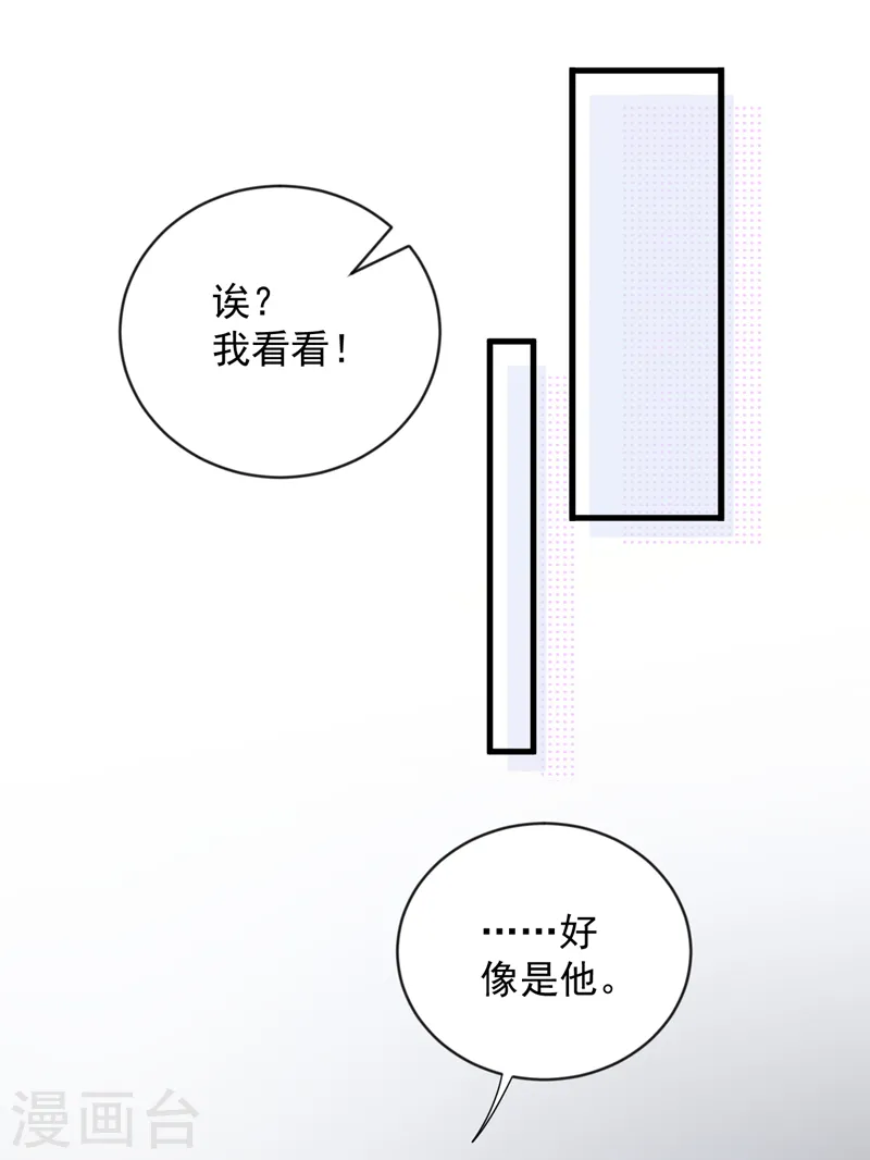 第129话 他去参加婚礼了？ 第2页