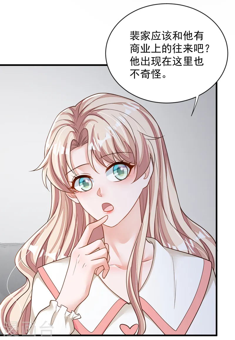 第129话 他去参加婚礼了？ 第4页