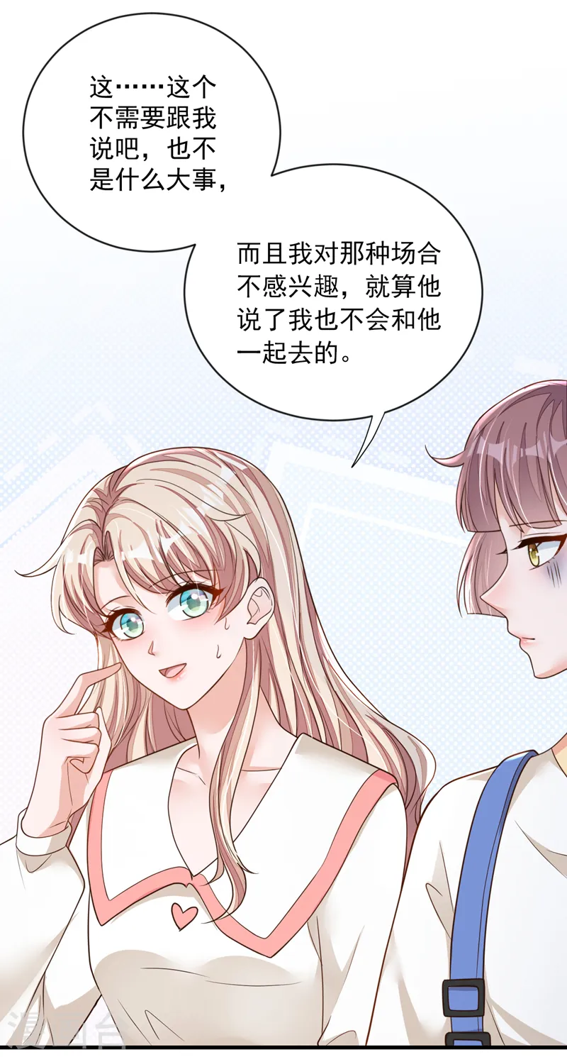 第129话 他去参加婚礼了？ 第6页