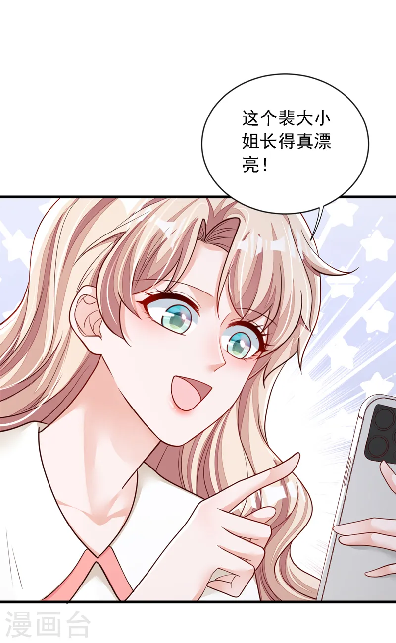 第129话 他去参加婚礼了？ 第9页