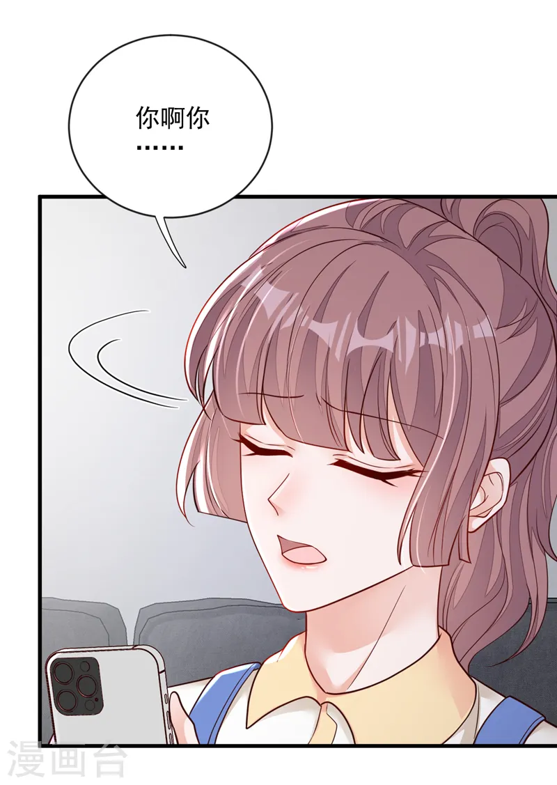 第129话 他去参加婚礼了？ 第10页