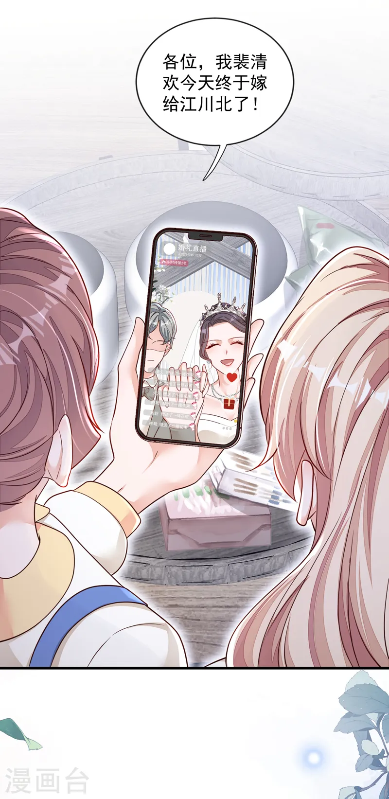 第129话 他去参加婚礼了？ 第11页