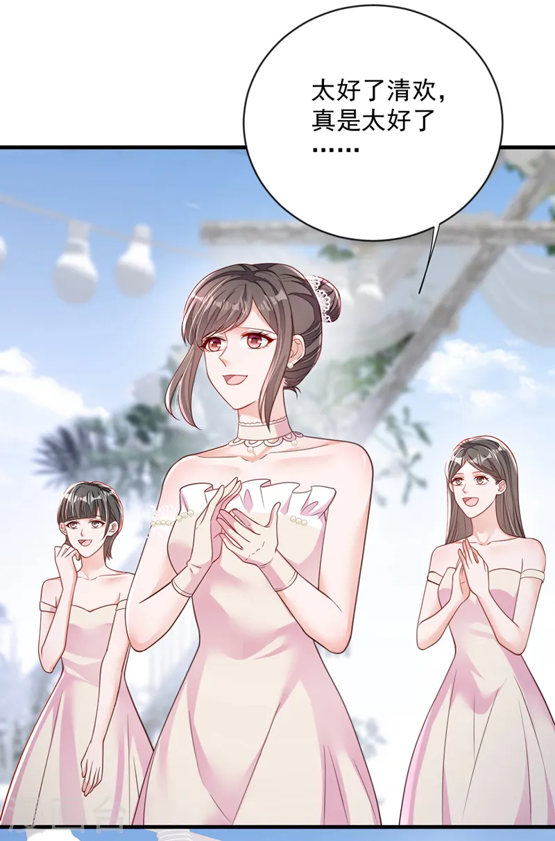 第129话 他去参加婚礼了？ 第17页