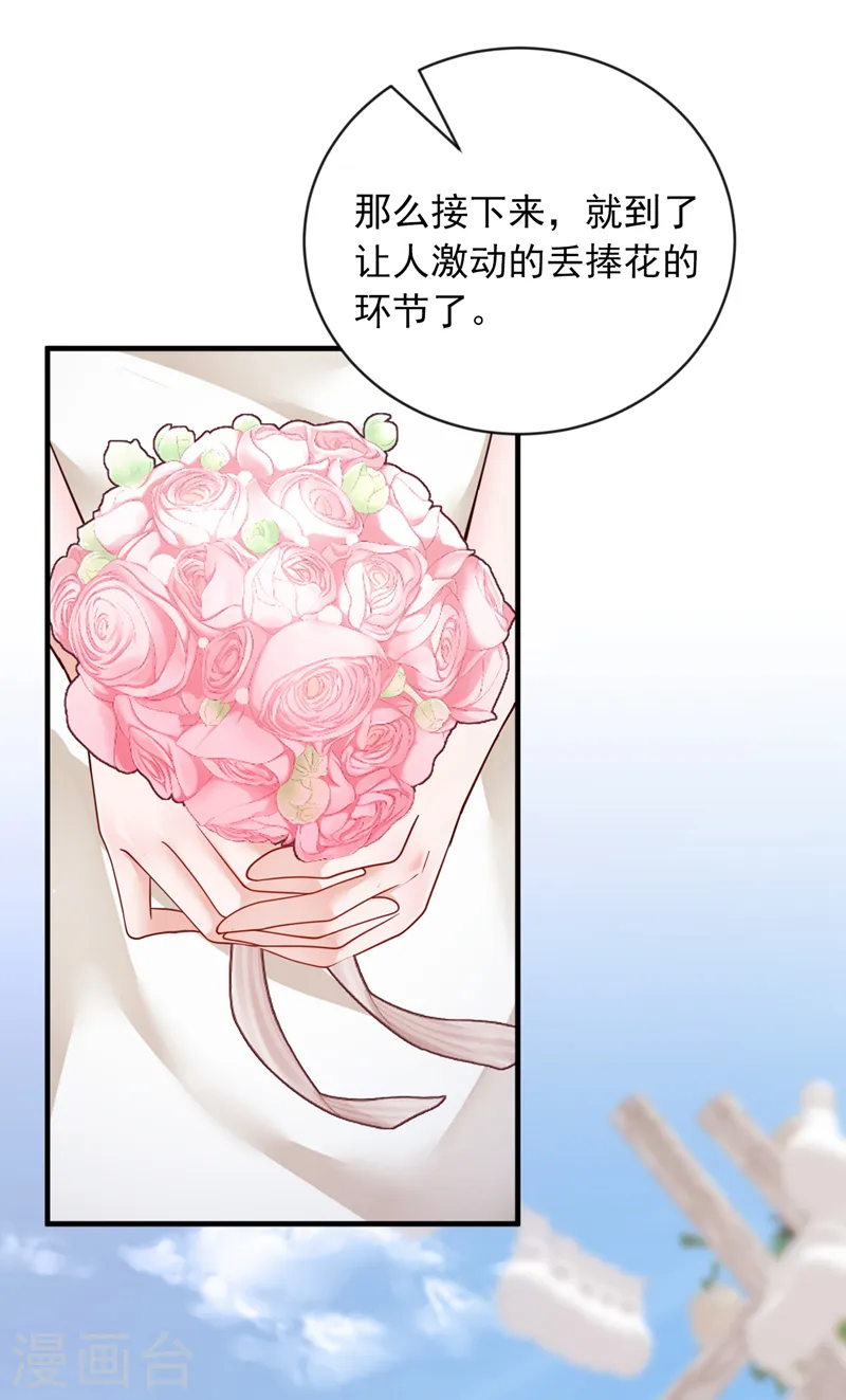 第129话 他去参加婚礼了？ 第19页