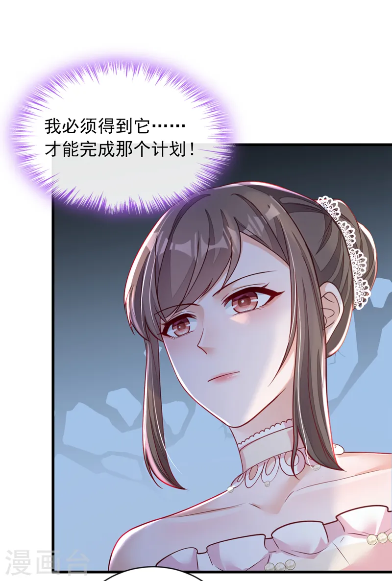 第129话 他去参加婚礼了？ 第21页
