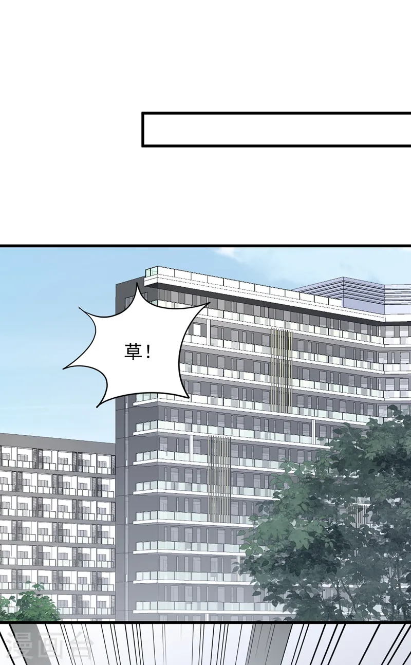 第129话 他去参加婚礼了？ 第26页