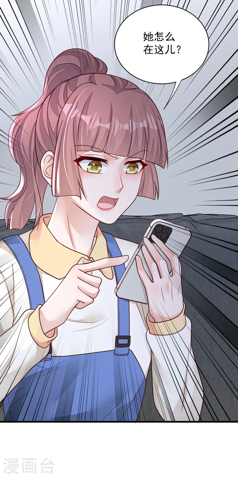 第129话 他去参加婚礼了？ 第27页