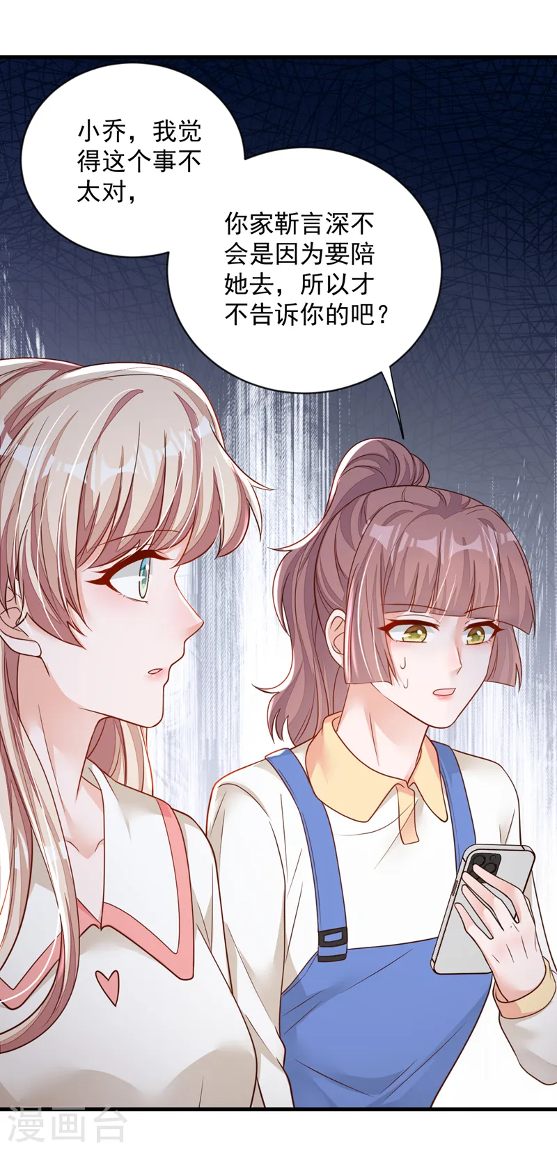 第129话 他去参加婚礼了？ 第28页