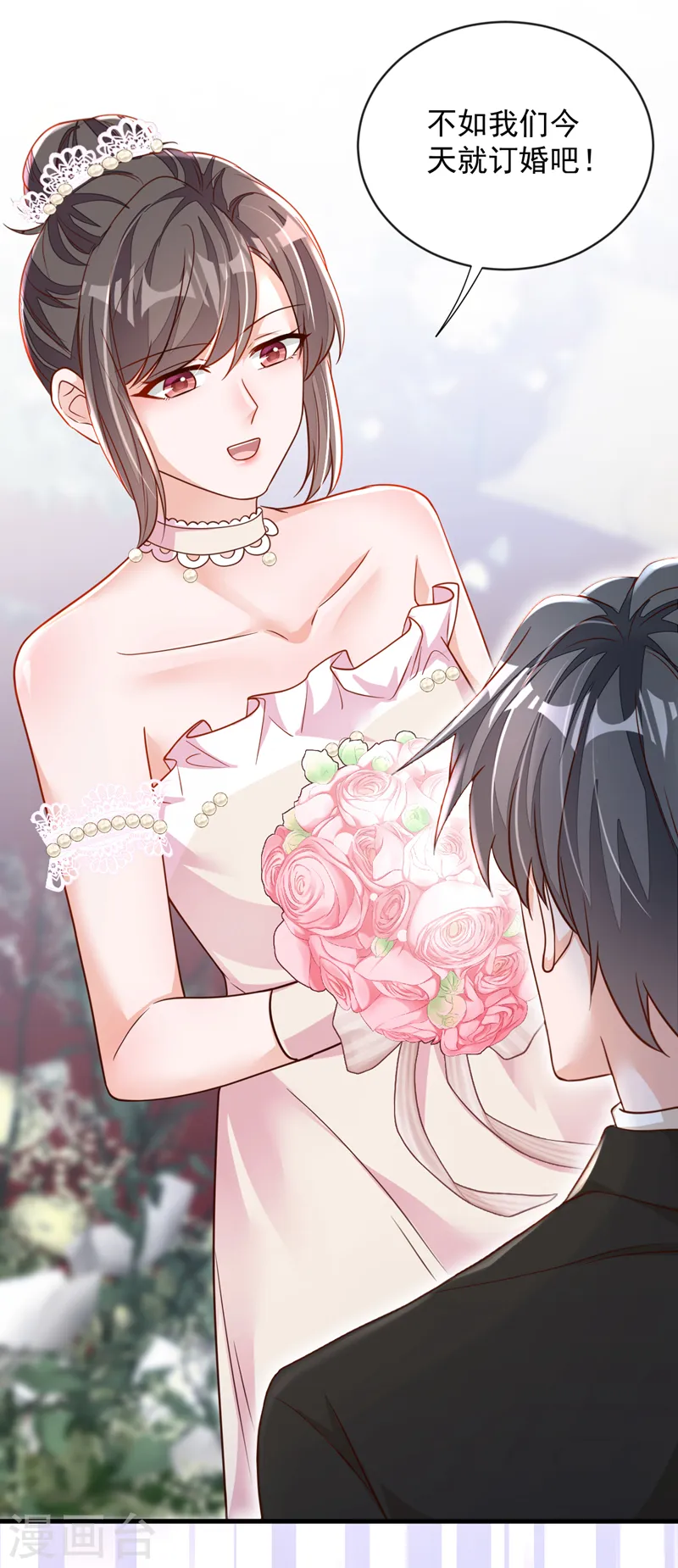 第129话 他去参加婚礼了？ 第32页