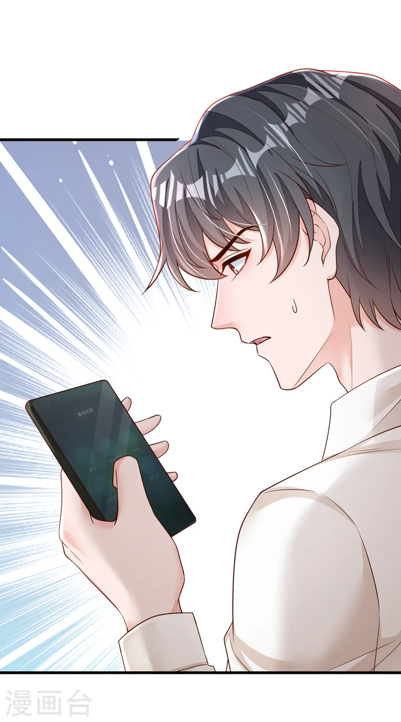 第128话 婚礼也要直播？ 第3页