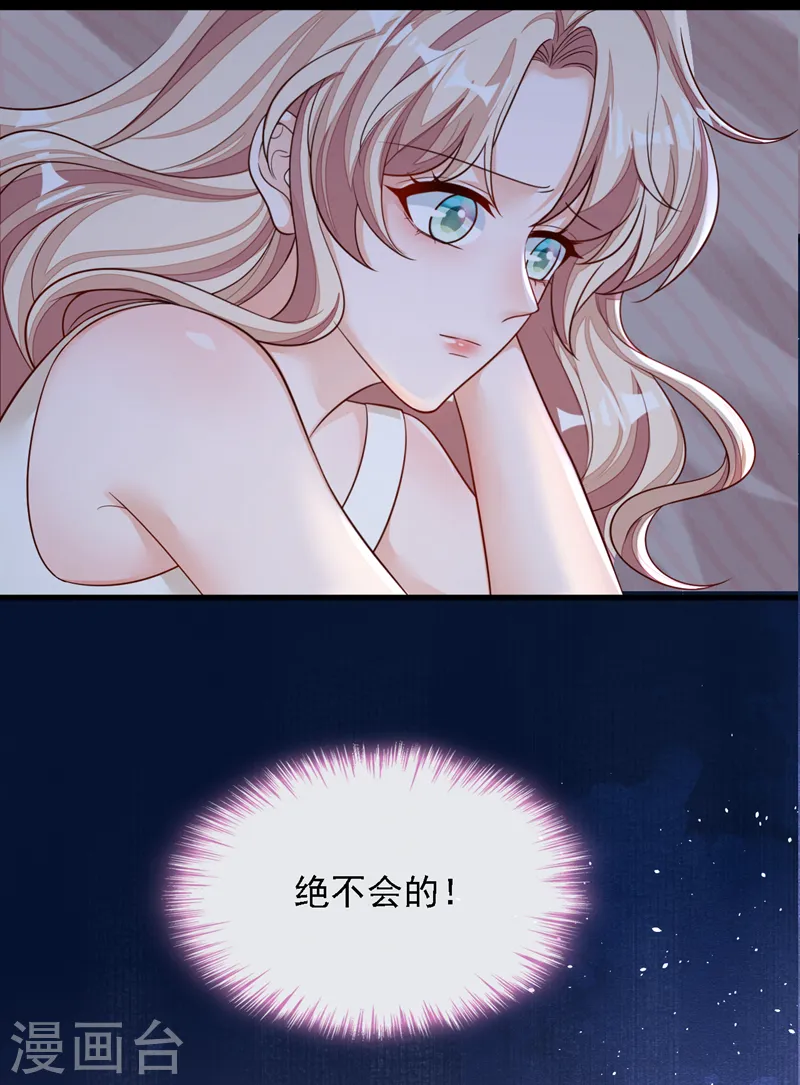第128话 婚礼也要直播？ 第13页