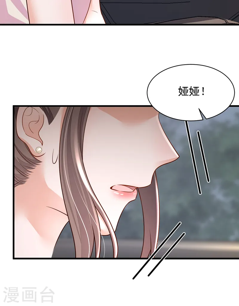 第128话 婚礼也要直播？ 第20页