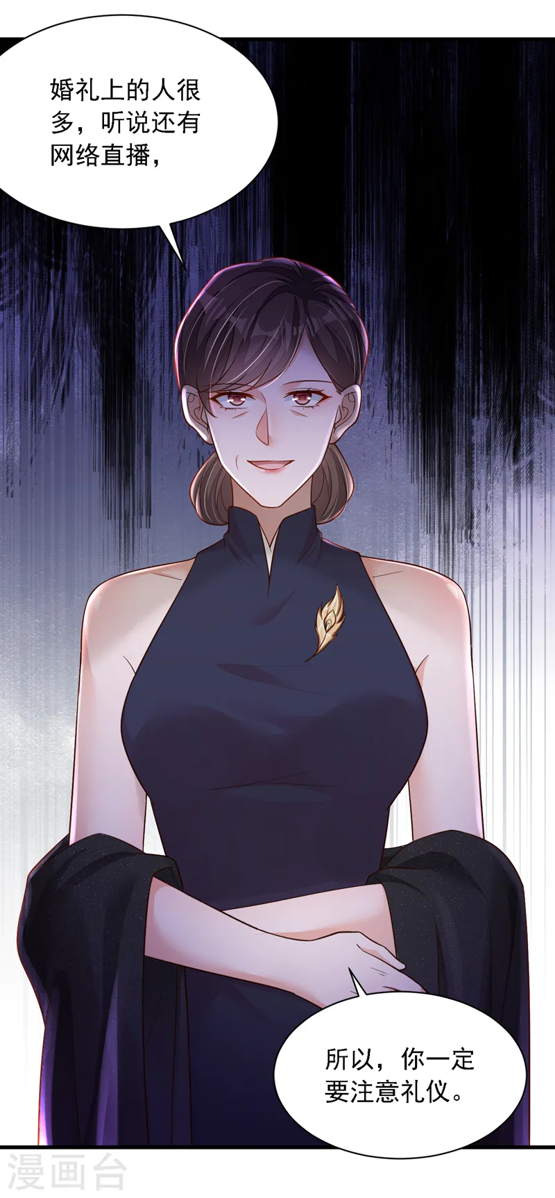 第128话 婚礼也要直播？ 第21页