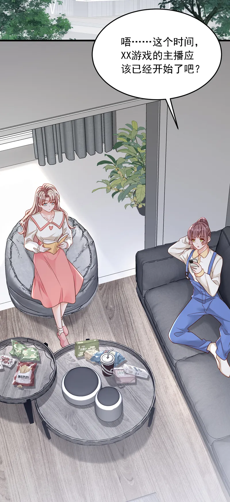 第128话 婚礼也要直播？ 第27页