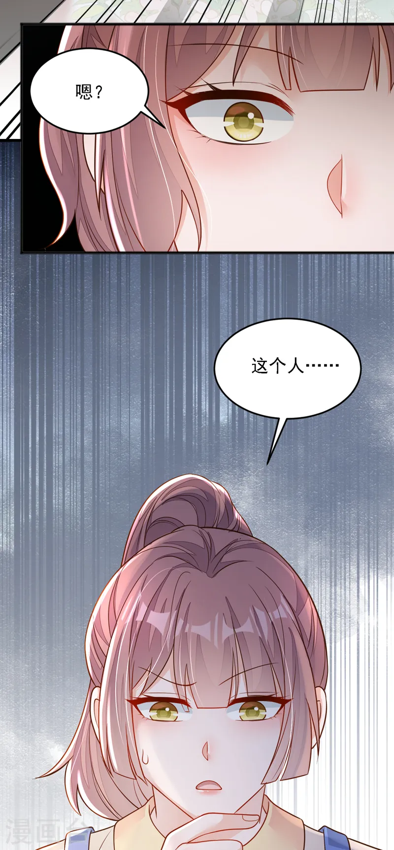 第128话 婚礼也要直播？ 第34页