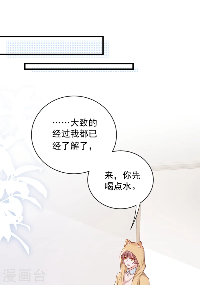 第127话 你不能太贪心 第2页