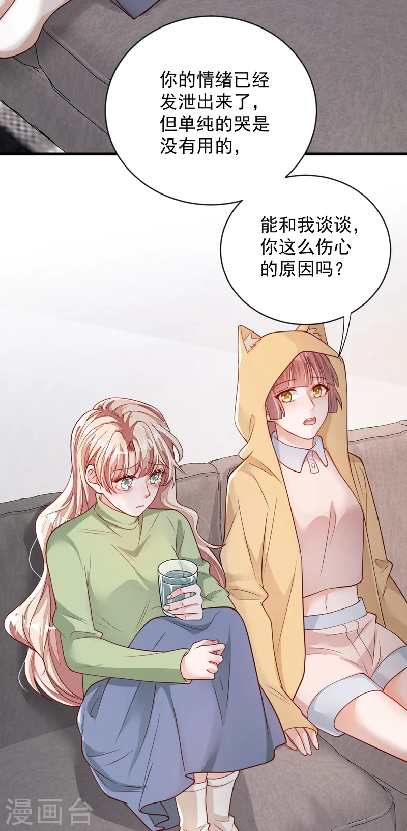第127话 你不能太贪心 第5页