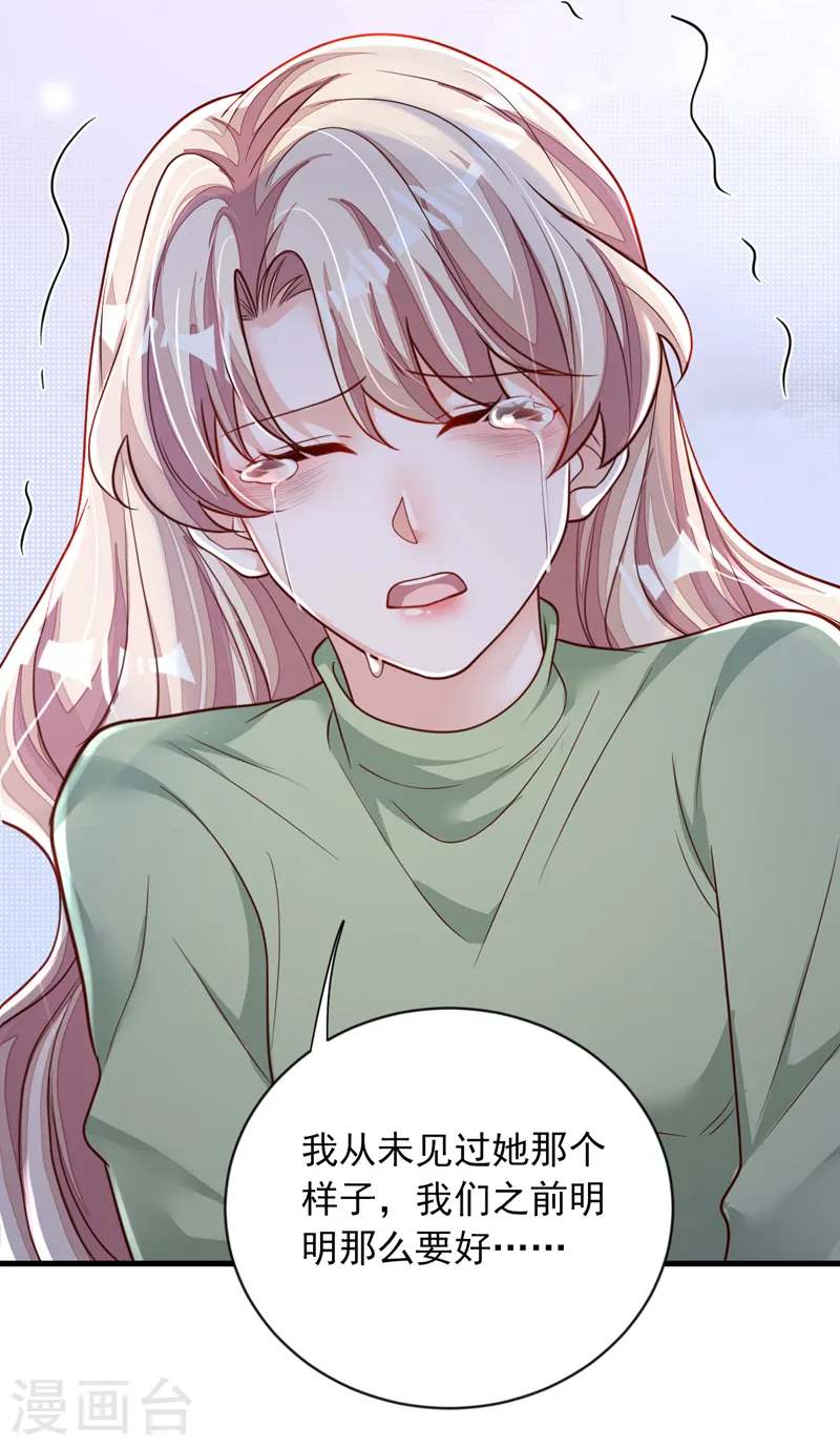 第127话 你不能太贪心 第8页