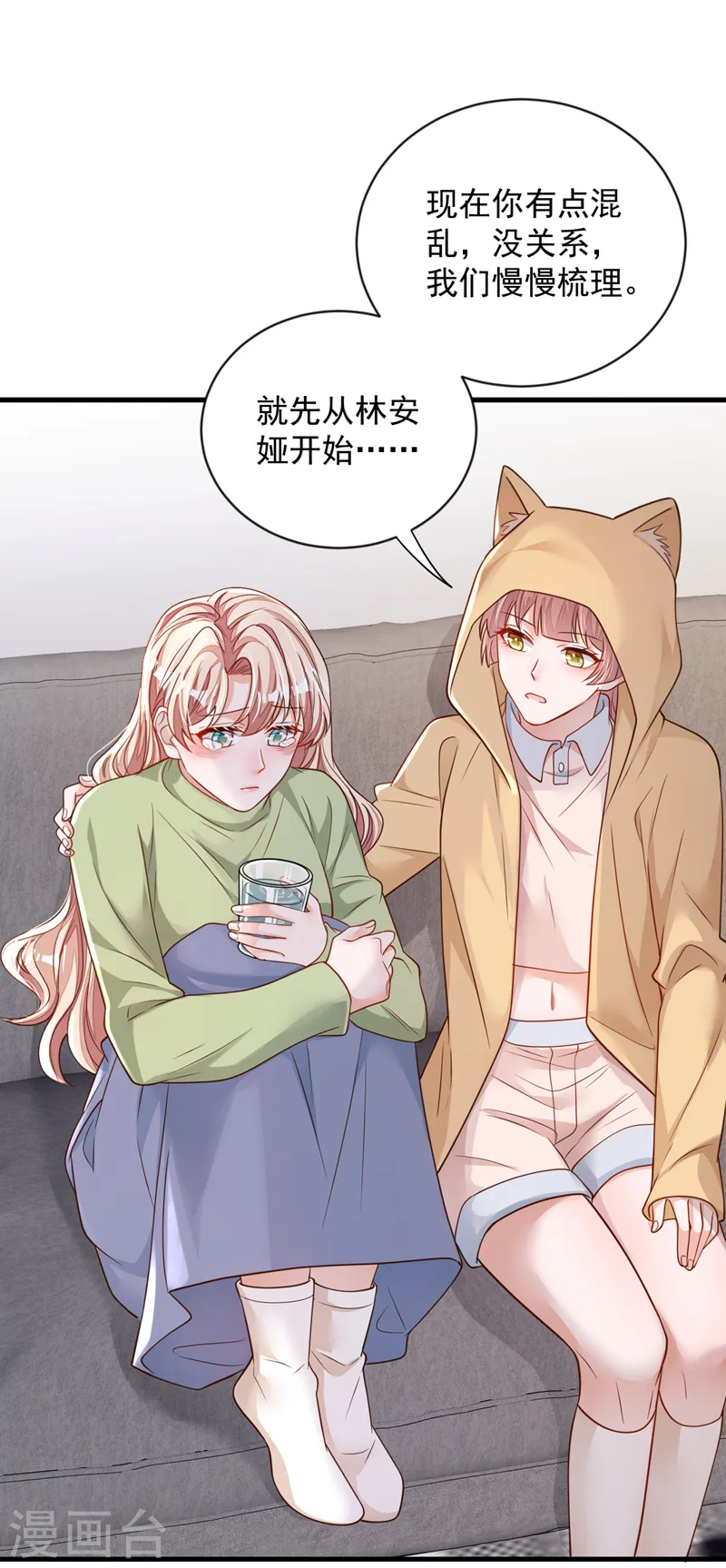 第127话 你不能太贪心 第9页