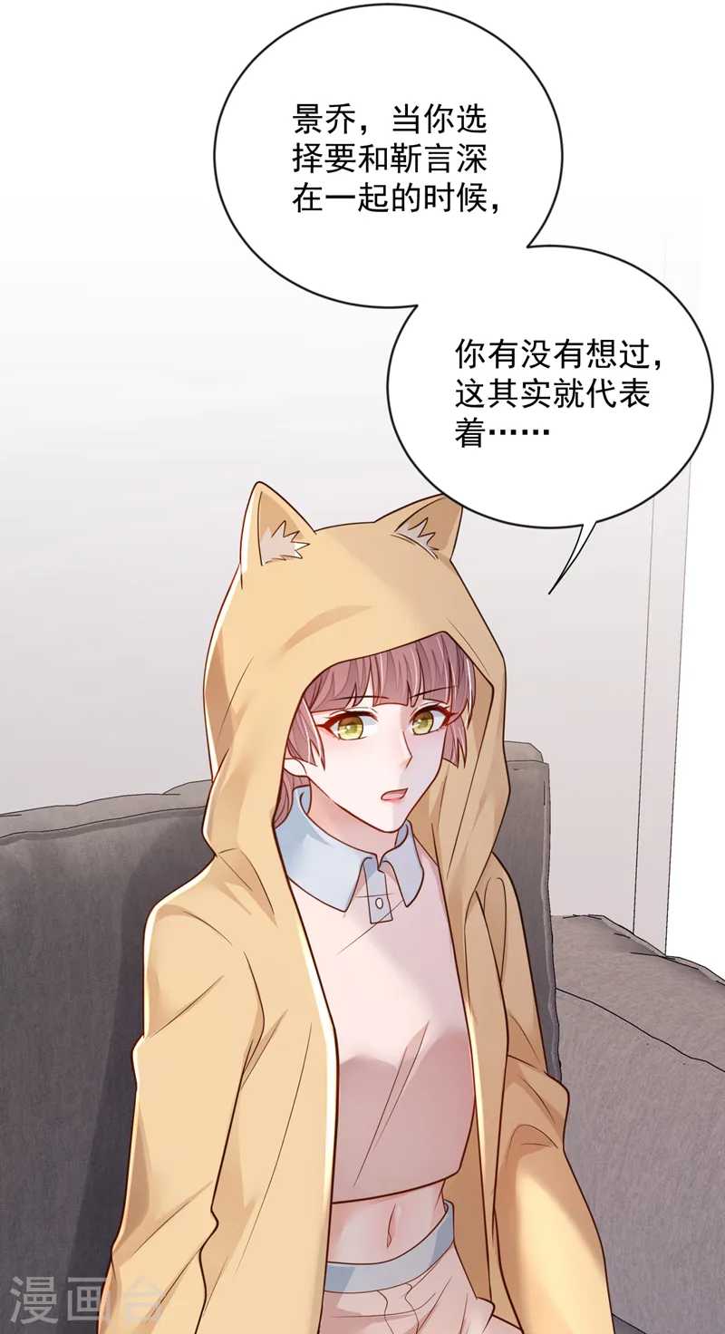第127话 你不能太贪心 第10页