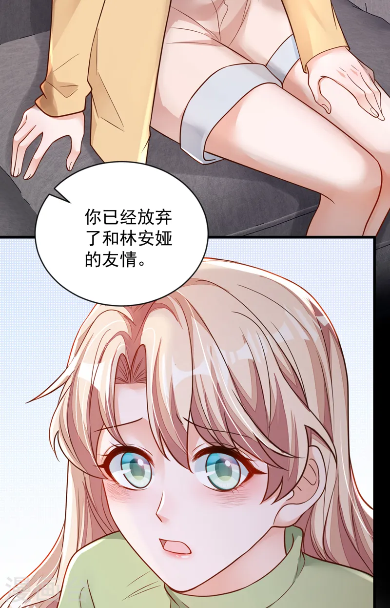 第127话 你不能太贪心 第11页