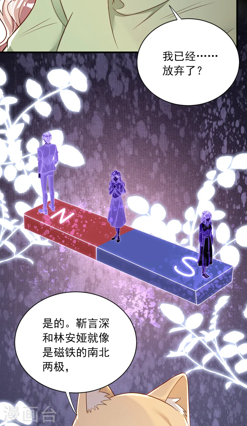 第127话 你不能太贪心 第12页