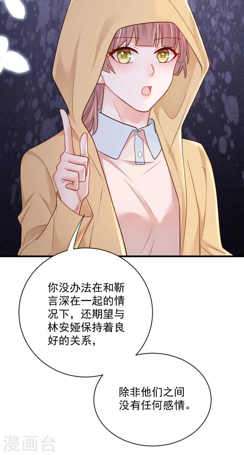 第127话 你不能太贪心 第13页