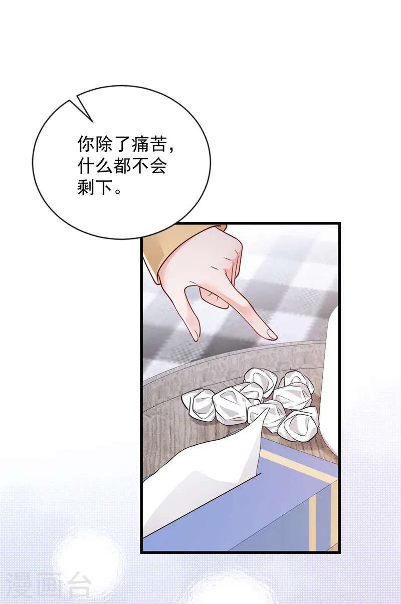 第127话 你不能太贪心 第15页