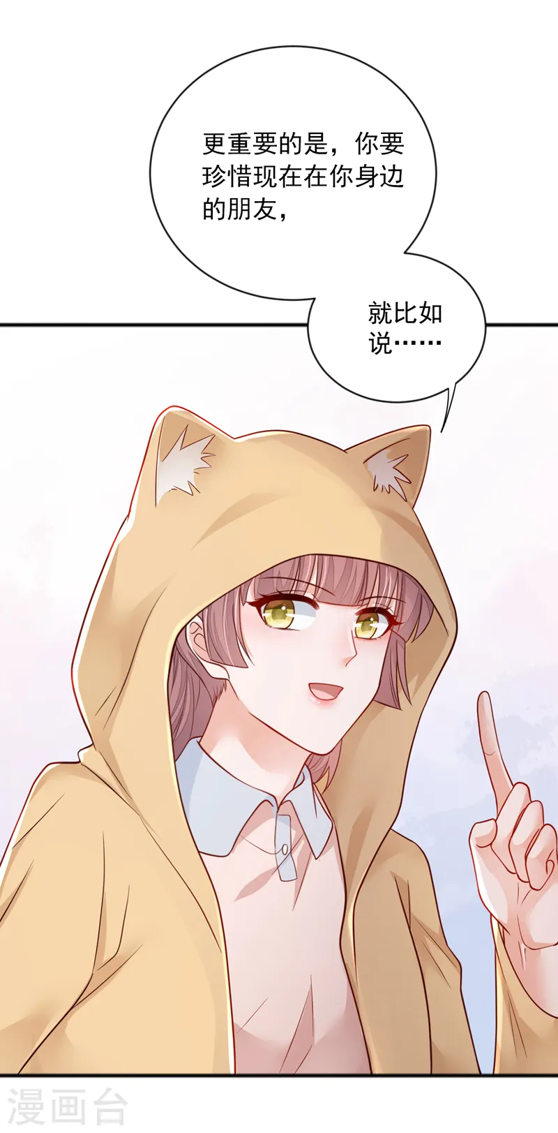 第127话 你不能太贪心 第21页