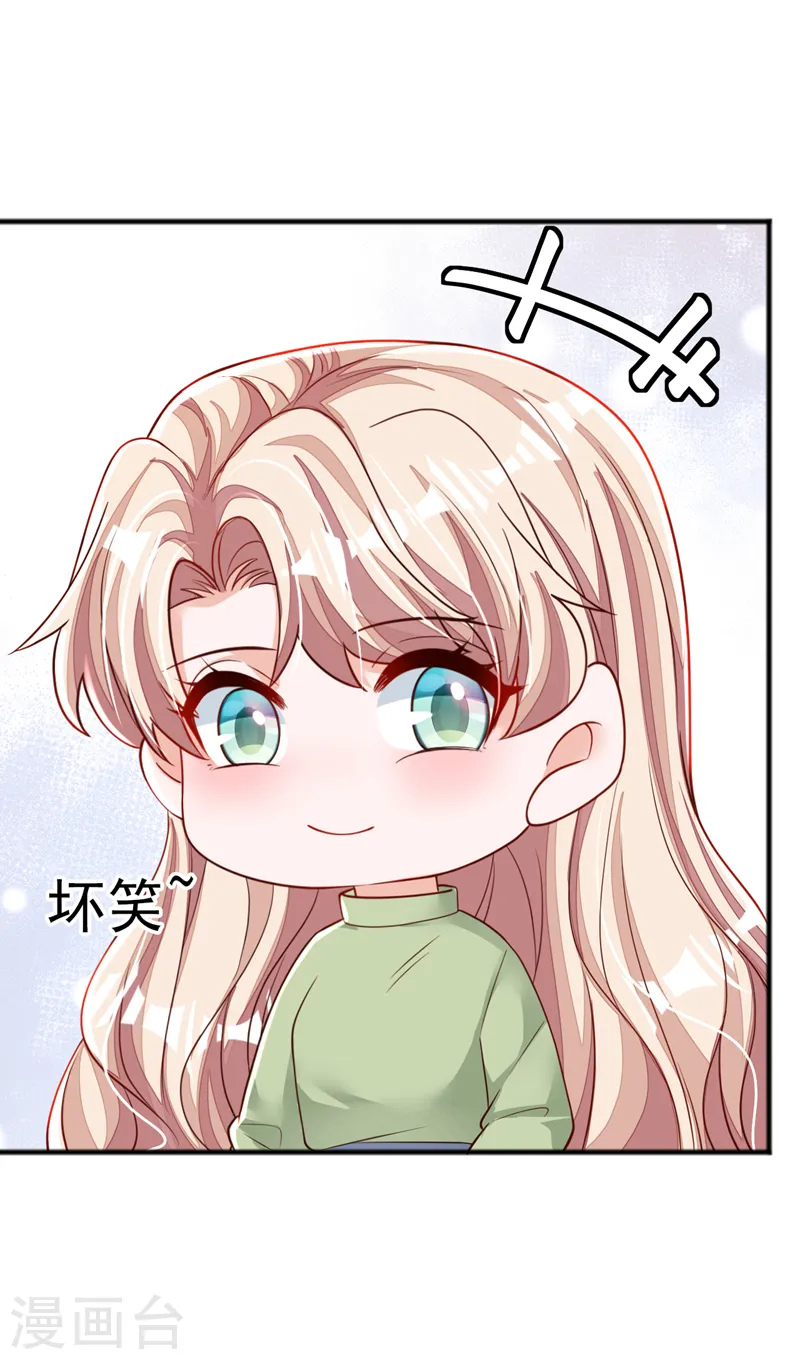 第127话 你不能太贪心 第25页